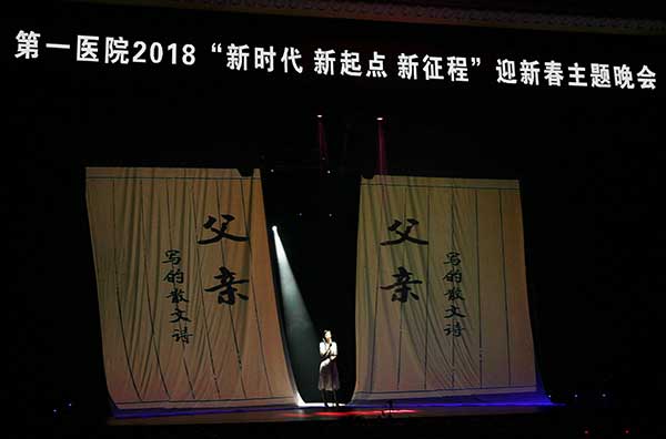 4《父亲写的散文诗》.jpg