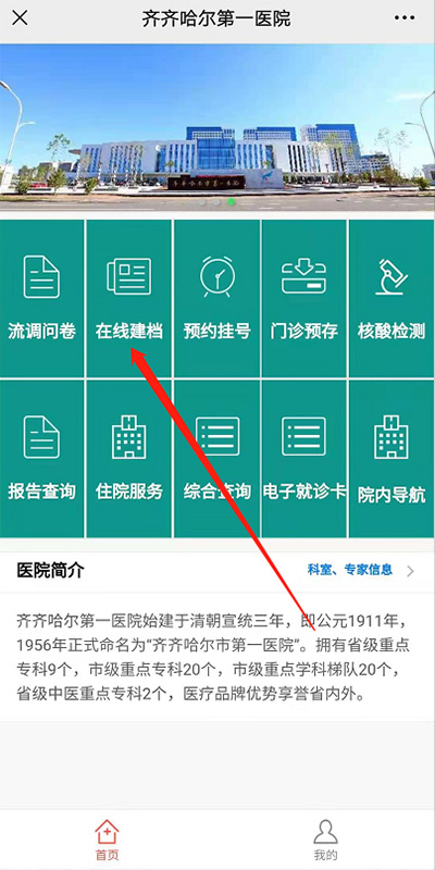 大學第一醫院最新相關信息(今天/掛號資訊)的簡單介紹